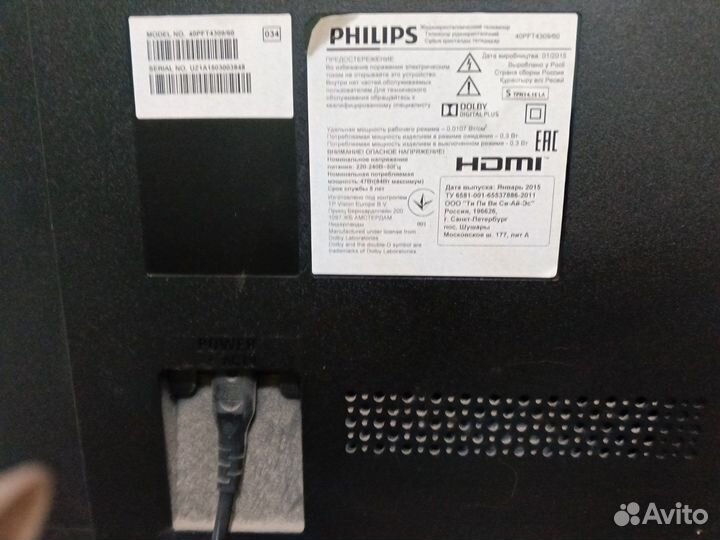 Телевизор бу