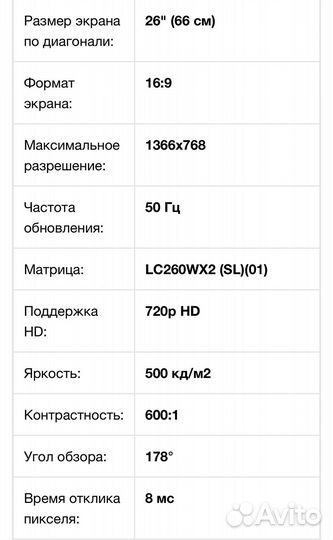 Телевизор philips 26PF5320/10