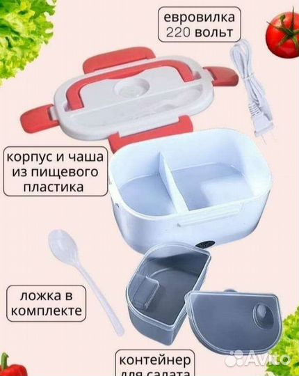 Электрический ланч бокс