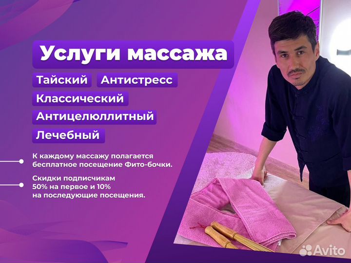 Антицеллюлитный массаж