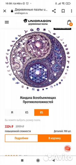 Пазлы unidragon мандала