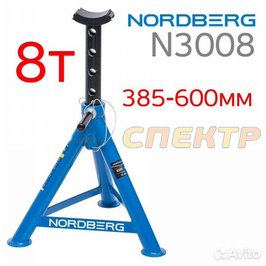 Подставка под машину регулируемая nordberg 8тонн
