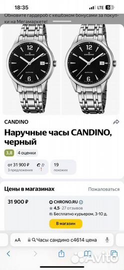 Наручные часы candino, черный