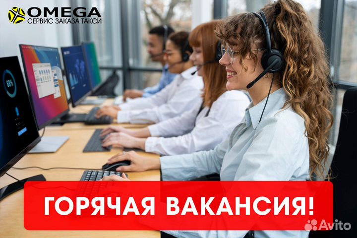 Оператор колл центра