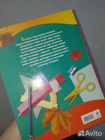 Книги для детей
