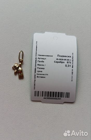 Серебряная подвеска/кулон мишка