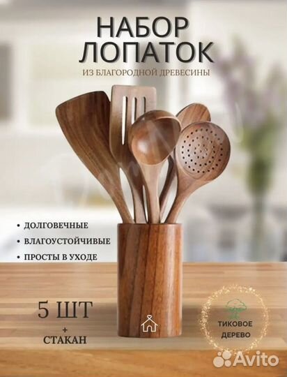 Набор деревянных лопаток