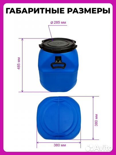 Бочка пластиковая для воды 50 литров пищевая