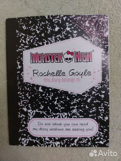 Дневник кукольный для доставки