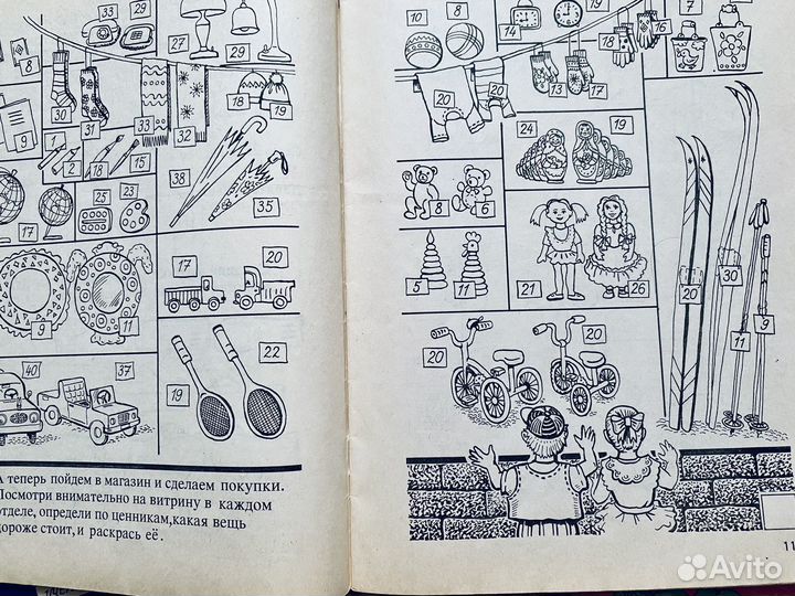 Пособия из 90-х для подготовки к школе