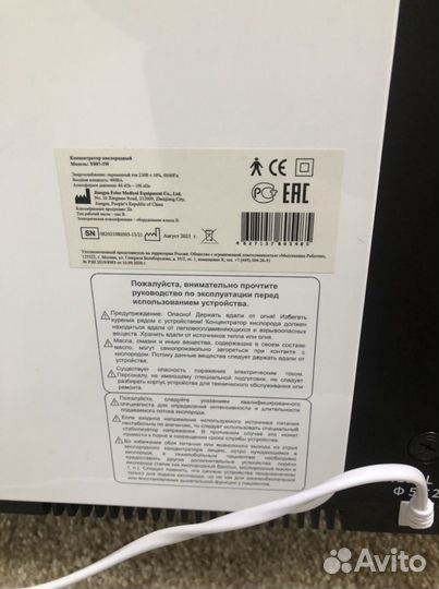 Кислородный концентратор мед-мос у007-3w