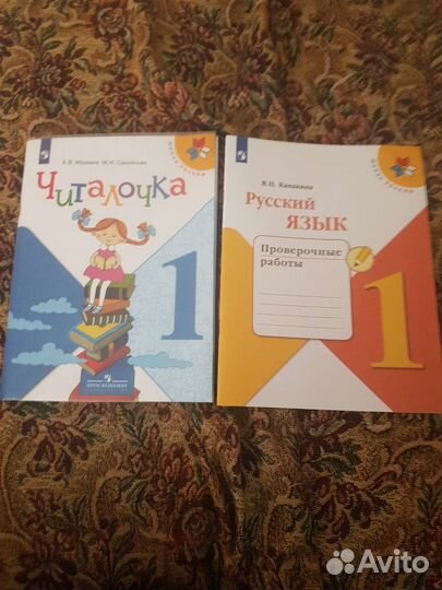 Рабочие тетради 1 класс и контурные карты для 7