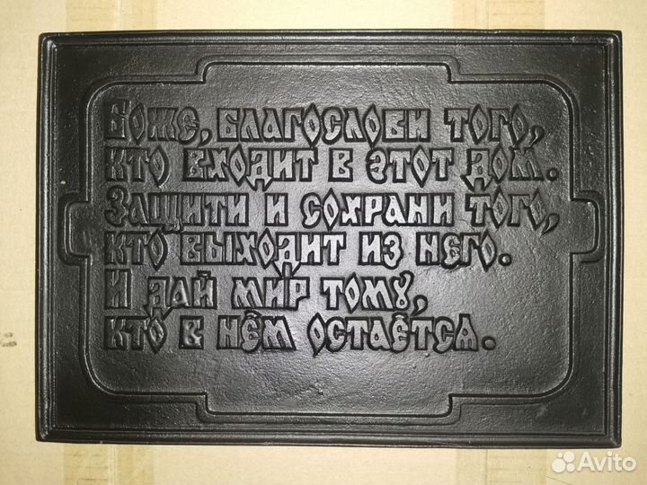 Каслинское литье