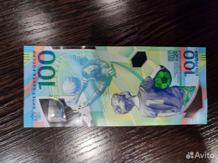 Банкноты