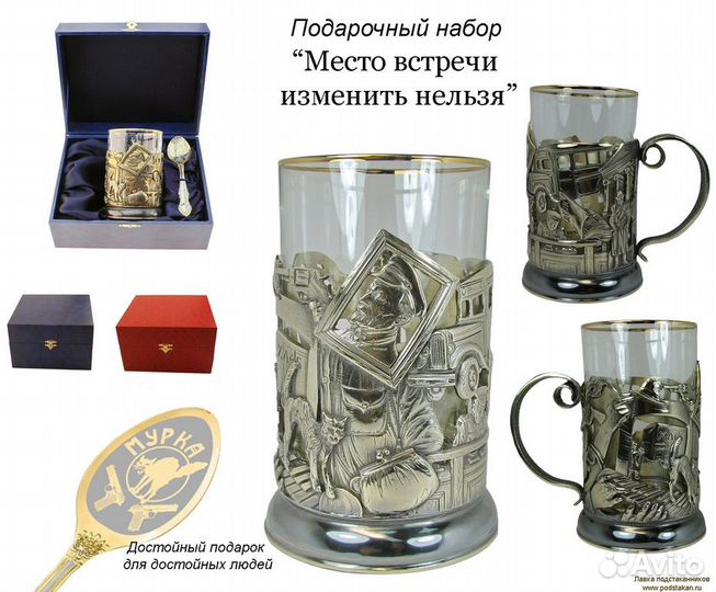 Подстаканник литой 