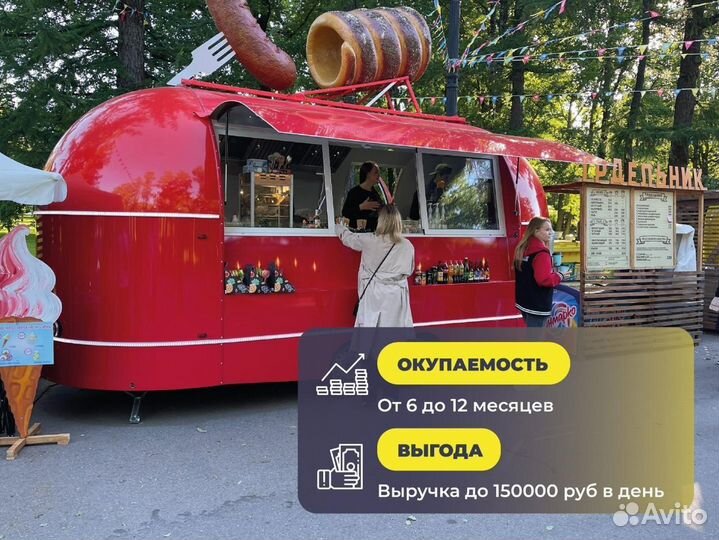 Фудтраксдоставкой