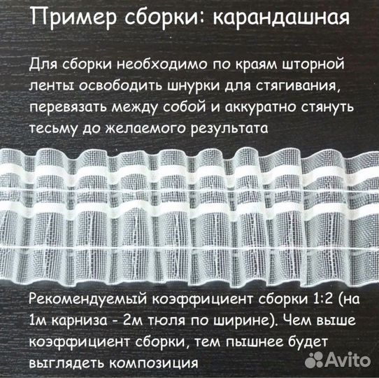 Шторы тюль новый на шторной ленте