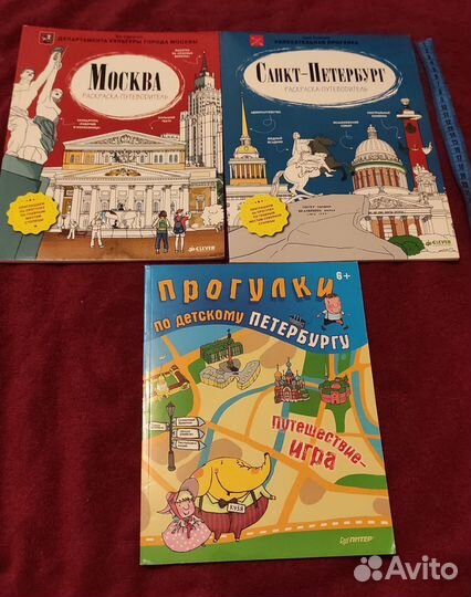 Книги по географии и путеводители для детей