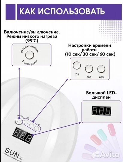 Лампа для для сушки гель-лака Sun X UV LED 54 Вт