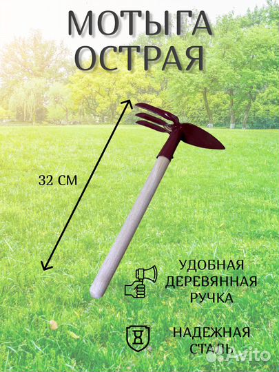 Новая мотыга садовая