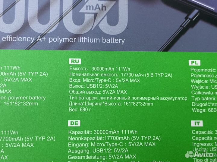 Внешний акб Borofone BJ8 Extreme 30000mAh, 2x USB