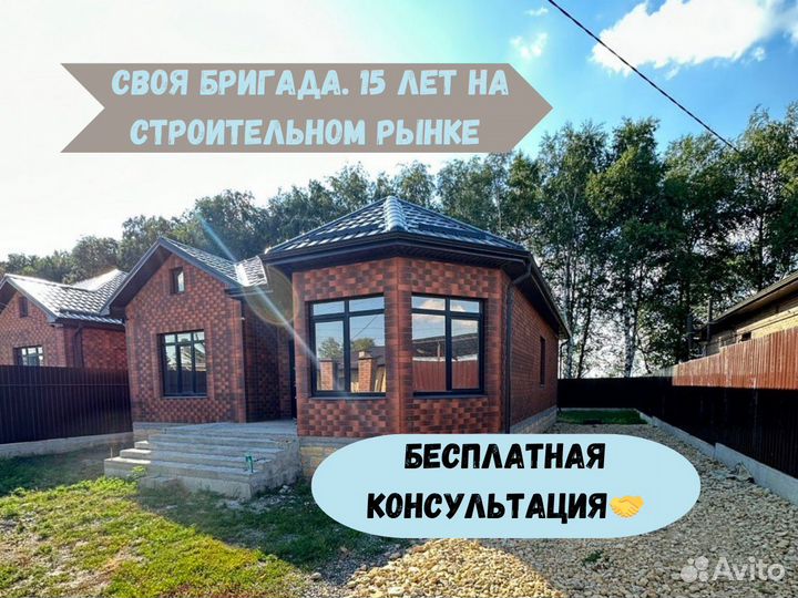 Дом в ипотеку