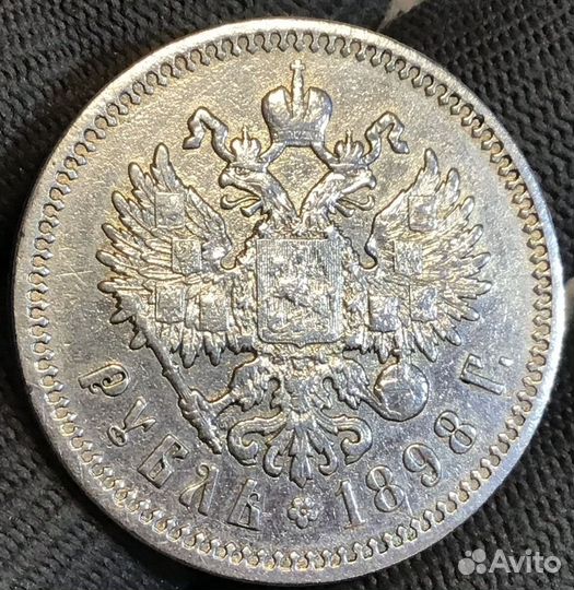 Рубли 1897,1898,1899 годов