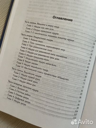 Йога книги