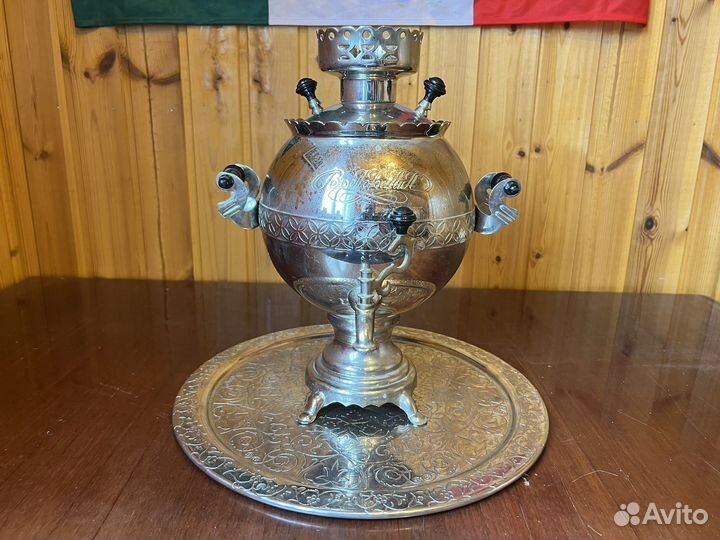 Самовар СССР