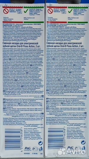 Сменные насадки 4 шт для зубных щеток Oral-B