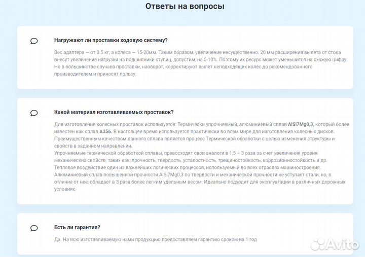 Колесные проставки на УАЗ ZUZ 73