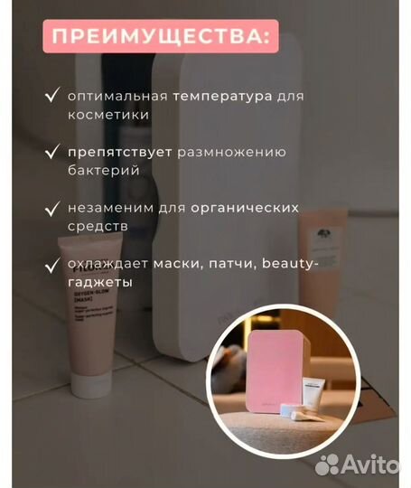 Мини холодильник для косметики coolboxbeauty