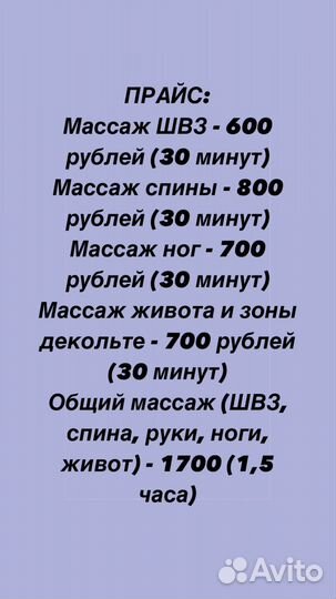 Массаж классический
