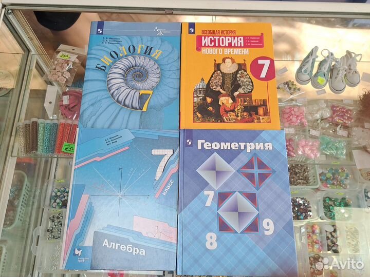 Учебники новые 7 класс