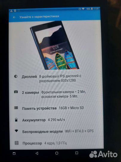 Планшет Lenovo