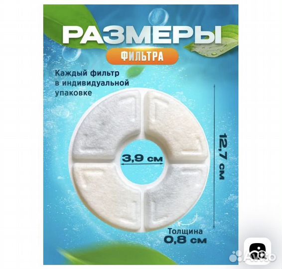 Фильтры для поилки