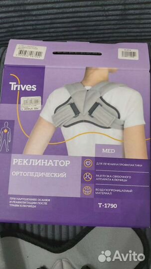 Реклинотор ортопедический(Кольца Дельбе)