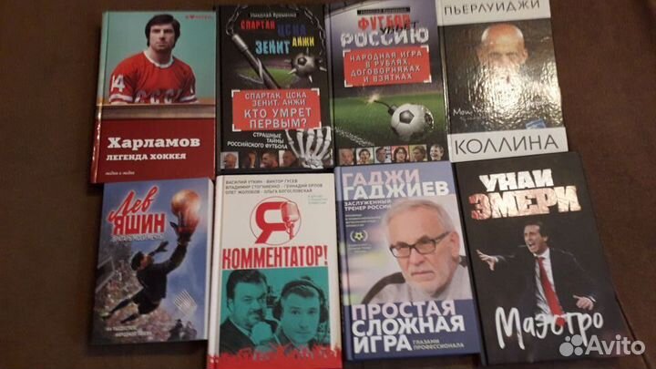 Книги о Футболе / Хоккее /Теннисе