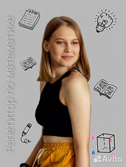 Репетитор по математике