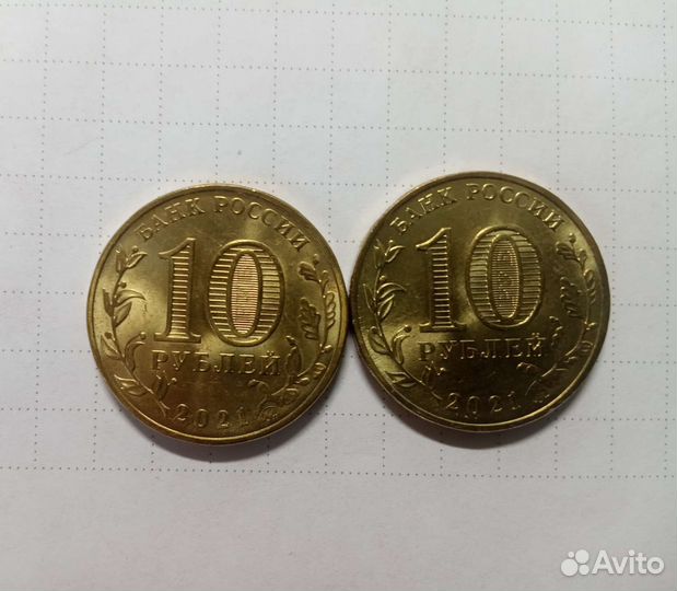 Юбилейные монеты 