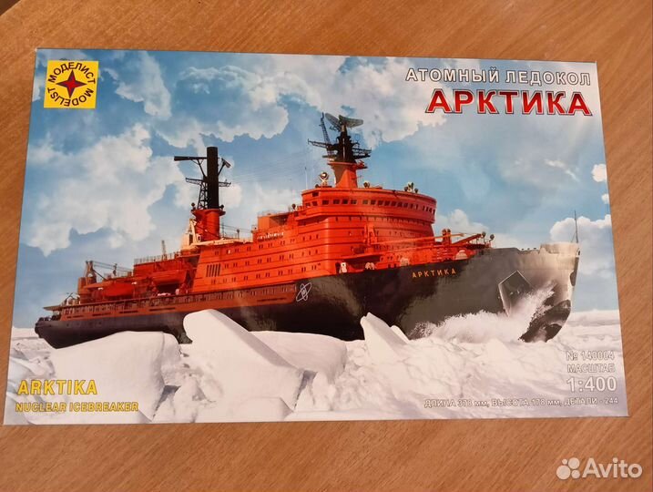 Сборная модель корабля