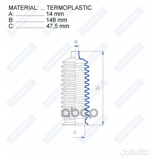 Пыльник рулевой рейки;termoplastic (14*148*47,5)