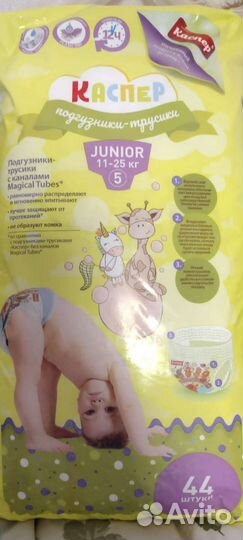 Подгузники трусики Каспер