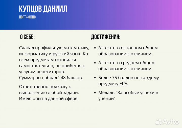 Решение задач / Помощь с домашним заданием