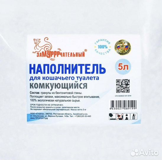 Наполнитель для кошачьего туалета комкующийся