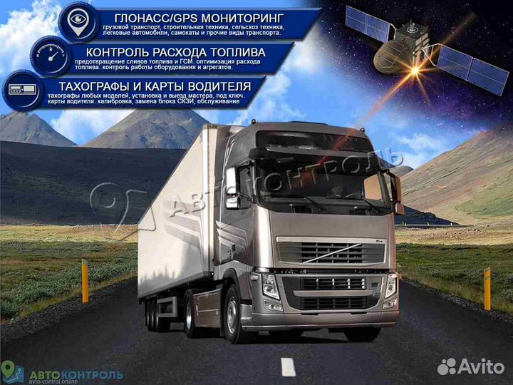 Настройка GPS и Глонасс трекеров для транспорта