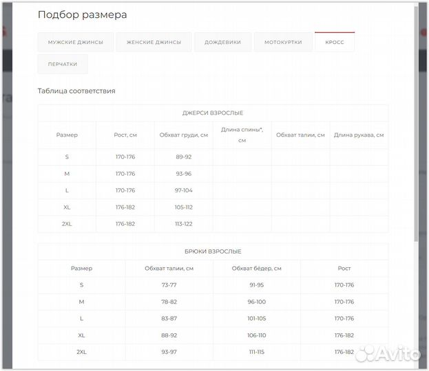 Джерси Starks Phoenix V2 красный разм XL
