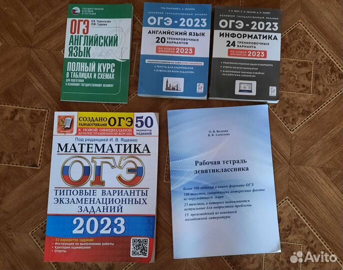 Огэ 2023 математика,англ. яз.,рус.яз, информатика