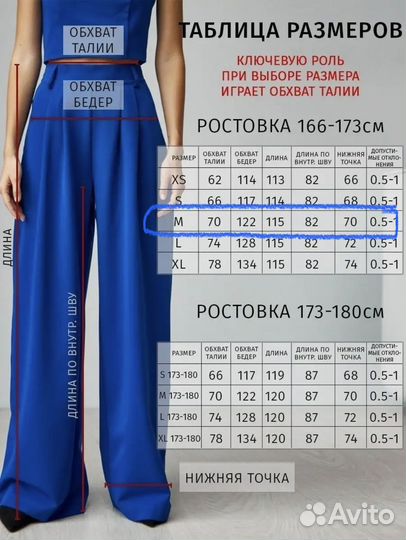 Женские брюки палаццо 44-46