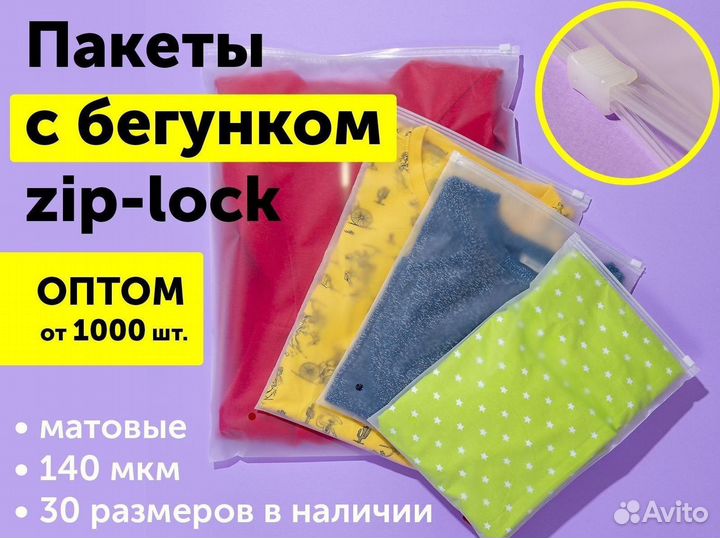 Пакет матовый 25*35 с черным бегунком зиплок